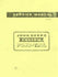John Deere Custom Powr-Trol 520 620 720 820 Tractor Service Shop Repair Manual
