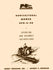 Massey Ferguson AEO-A-20 Mower Operators Manual